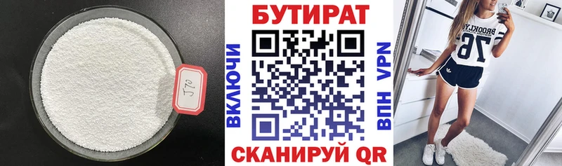 Купить  Олонец  БУТИРАТ 1.4BDO 