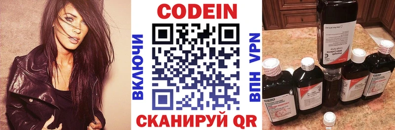 Купить  Олонец  Codein напиток Lean (лин) 