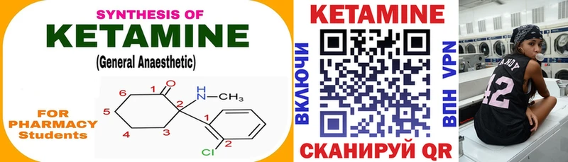 КЕТАМИН ketamine  Купить  Олонец 