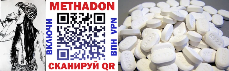 Метадон methadone  Купить  Олонец 